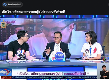 สำนักงานกฎหมายทนายธนบดี เสประธานนท์ ทนายความมืออาชีพ