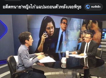 สำนักงานกฎหมายทนายธนบดี เสประธานนท์ ทนายความมืออาชีพ